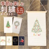 刺繍タペストリー ミニサイズ | BACKYARD FAMILY | 詳細画像1