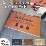 ふわふわエントランスマット PVC | BACKYARD FAMILY | 詳細画像1