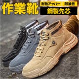 作業靴 | BACKYARD FAMILY | 詳細画像1 