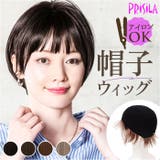 プリシラ 帽子ウィッグフィット ラウンドマッシュ BO-14 | BACKYARD FAMILY | 詳細画像1 