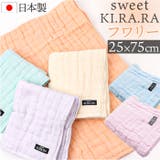 Sweet KIRARA フワリー フェイスタオル 25x75cm | BACKYARD FAMILY | 詳細画像1