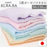 Sweet KIRARA フワリー バスタオル 50x110cm | BACKYARD FAMILY | 詳細画像1