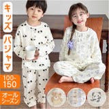 キッズ パジャマ 長袖 オールシーズン | BACKYARD FAMILY | 詳細画像1