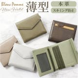 Blanc Pomme ブランポム スキミング防止本革ミニ財布 | BACKYARD FAMILY | 詳細画像1