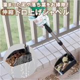 伸縮ドロ上げシャベル | BACKYARD FAMILY | 詳細画像1