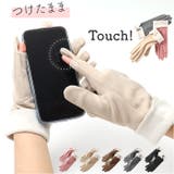 手袋 レディース 暖かい 防寒 スマホ対応 | BACKYARD FAMILY | 詳細画像1 