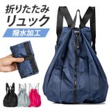 エコバッグ リュックサック ナップサック ナイロン 折り畳み | BACKYARD FAMILY | 詳細画像1 