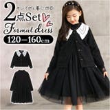 女の子 フォーマル ジャケットワンピース 上下2点セット | BACKYARD FAMILY | 詳細画像1 