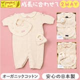 POMPKINS BABY オーガニックギフトセット OG-1 | BACKYARD FAMILY | 詳細画像1