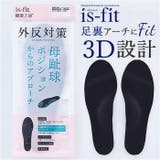 is-fit 健康工房 外反対策インソール | BACKYARD FAMILY | 詳細画像1