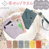 LIZDAYS ゾウ型リール付きパスケース | BACKYARD FAMILY | 詳細画像1
