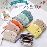 LIZDAYS ゾウ型ミニ財布 | BACKYARD FAMILY | 詳細画像1