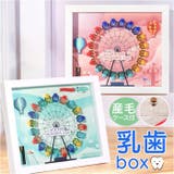 PT10乳歯ケース 乳歯箱 | BACKYARD FAMILY | 詳細画像1