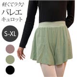 パステル キュロット バレエ ショートパンツ | BACKYARD FAMILY | 詳細画像1 