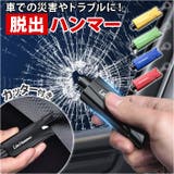 車用 脱出用ハンマー | BACKYARD FAMILY | 詳細画像1