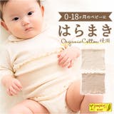 POMPKINS BABY オーガニックニット おなかウォーマー | BACKYARD FAMILY | 詳細画像1