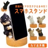 スマホスタンド | BACKYARD FAMILY | 詳細画像1 