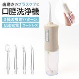BACKYARD FAMILY（バックヤードファミリー） | 口腔洗浄機 オーラルフレッシュ