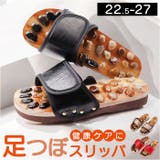 健康サンダル 足つぼスリッパ | BACKYARD FAMILY | 詳細画像1