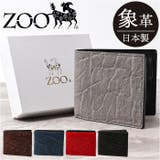 ZOO ZBF-013 象革 財布 | BACKYARD FAMILY | 詳細画像1