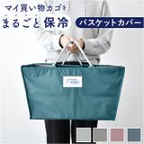 TOINIs MARKET バスケットカバー | BACKYARD FAMILY | 詳細画像1 