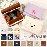 がま口折財布 | BACKYARD FAMILY | 詳細画像1 