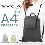 KATATOKIMO かぶせナップサック | BACKYARD FAMILY | 詳細画像1 