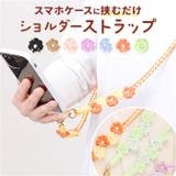 マクラメフラワー ストラップ | BACKYARD FAMILY | 詳細画像1