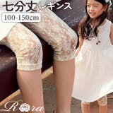 グレーン総レースレギンス | BACKYARD FAMILY | 詳細画像1 