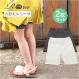 3分丈ショーツ2枚1セット | BACKYARD FAMILY | 詳細画像1 