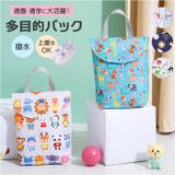 多目的バッグ 入園グッズ | BACKYARD FAMILY | 詳細画像1