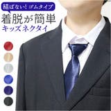 キッズネクタイ ファッション カラフル | BACKYARD FAMILY | 詳細画像1