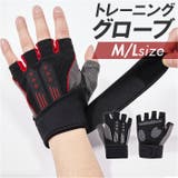 トレーニンググローブ 筋トレ グローブ | BACKYARD FAMILY | 詳細画像1 