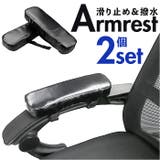 アームレスト クッション PUレザー | BACKYARD FAMILY | 詳細画像1 