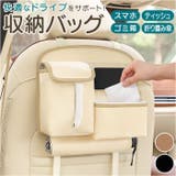 マルチ車収納ポケット 収納バッグ | BACKYARD FAMILY | 詳細画像1