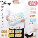 キャラクター腰あてクッション | BACKYARD FAMILY | 詳細画像1
