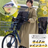 Actual PRODUCTS AP フーディ・サイクルコート | BACKYARD FAMILY | 詳細画像1