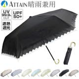 ATTAIN 晴雨兼用 折りたたみ傘 55cm | BACKYARD FAMILY | 詳細画像1