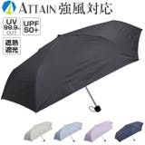 ATTAIN 晴雨兼用 折りたたみ傘 55cm | BACKYARD FAMILY | 詳細画像1 