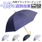 ATTAIN 晴雨兼用 ジャンプ傘 長傘 60cm | BACKYARD FAMILY | 詳細画像1 