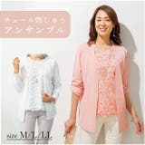 チュール刺しゅうアンサンブル | BACKYARD FAMILY | 詳細画像1