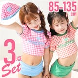 キッズ 水着 女の子 セパレート おしゃれ | BACKYARD FAMILY | 詳細画像1