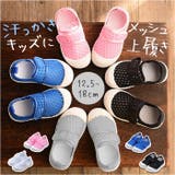 上履き キッズ 室内シューズ メッシュ | BACKYARD FAMILY | 詳細画像1 