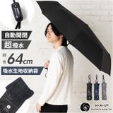 HAU 紳士超撥水自動開閉傘 64cm | BACKYARD FAMILY | 詳細画像1