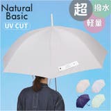 Natural basic 60cm 軽量傘 | BACKYARD FAMILY | 詳細画像1