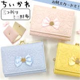 ちいかわ ミニ口金財布 | BACKYARD FAMILY | 詳細画像1