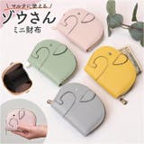 ミニ財布 カードケース レディース ゾウ型 | BACKYARD FAMILY | 詳細画像1 