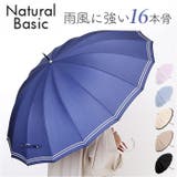 Natural basic 55cm 16本骨 傘 | BACKYARD FAMILY | 詳細画像1 