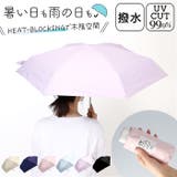 UV コンパクト 折りたたみ傘 50cm | BACKYARD FAMILY | 詳細画像1 