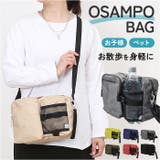 propellerheads OSAMPO BAG ポリショルダーバッグ | BACKYARD FAMILY | 詳細画像1 